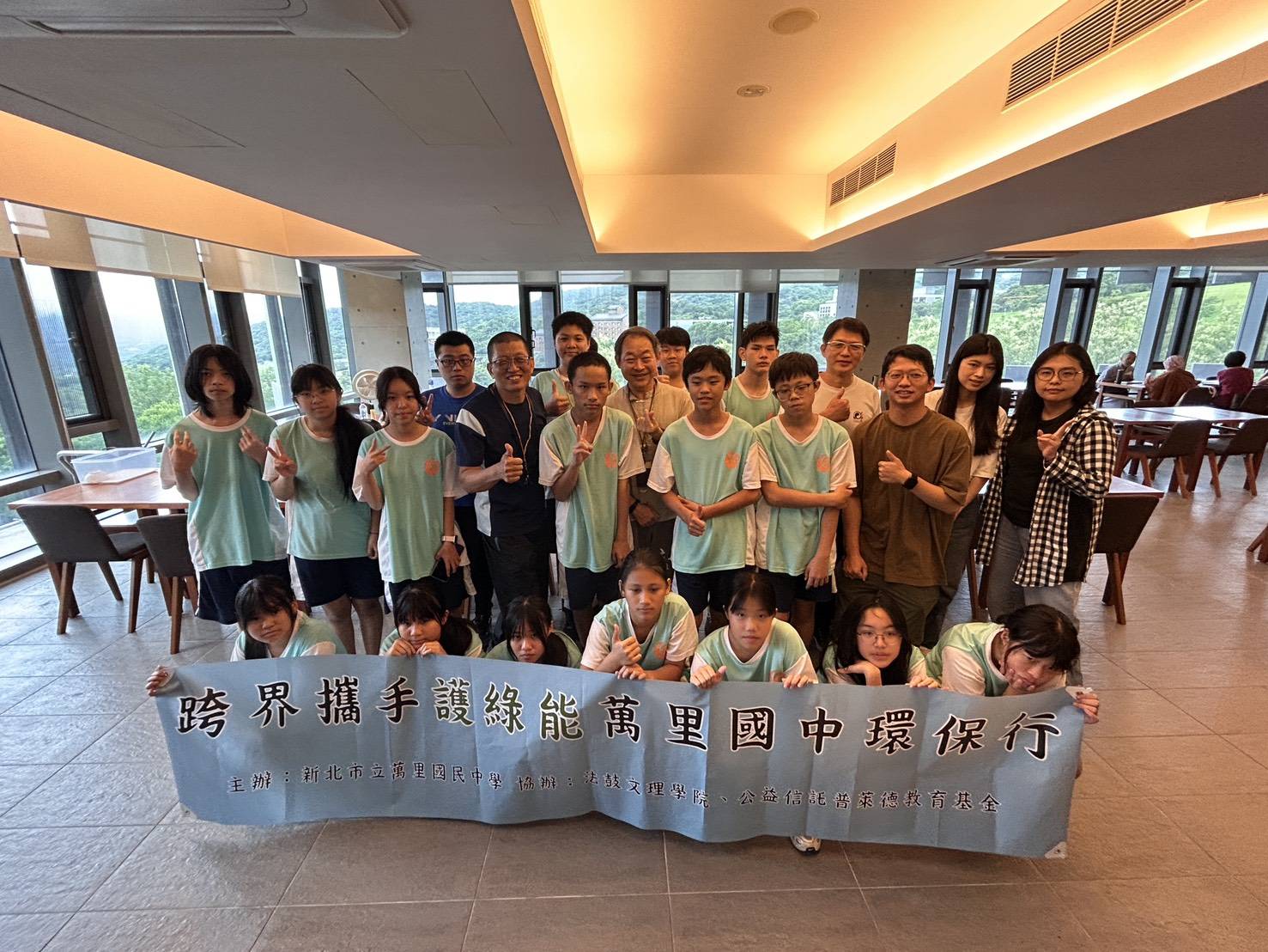 法鼓文理學院支持萬里國中環保單車行