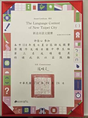 114年七星區語文競賽許佳心作文第三名圖片
