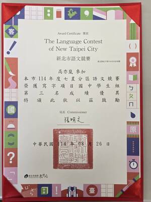 114年七星區語文競賽高亦嵐寫字第三名圖片