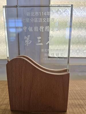 114年七星區語文競賽團體精進獎第三名圖片